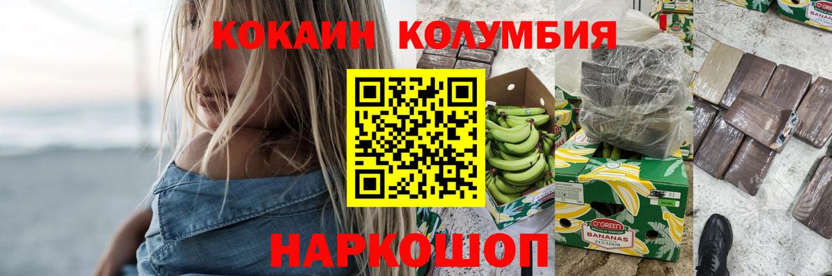 Первоуральск  COCAIN 99%  Вход с VPN 