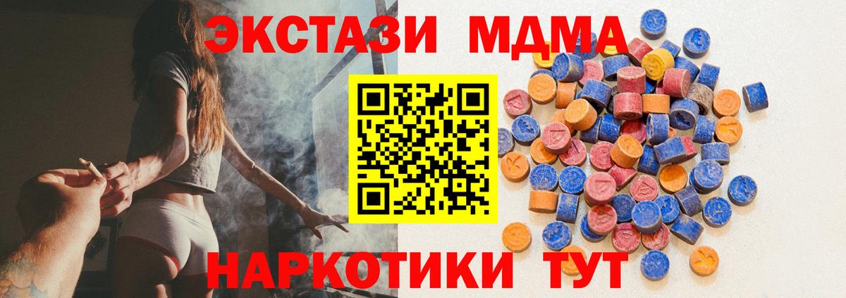 ЭКСТАЗИ VHQ  Экстази  даркнет сайт  Вход с VPN  Ecstasy Cube  Первоуральск 