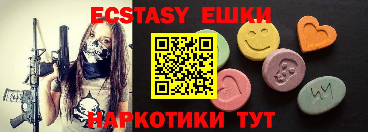 Экстази 280 MDMA Первоуральск