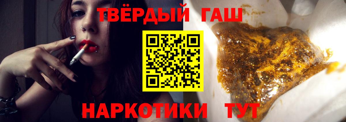 цены наркотик  Вход с VPN  ГАШ  Первоуральск  Гашиш 40% ТГК 