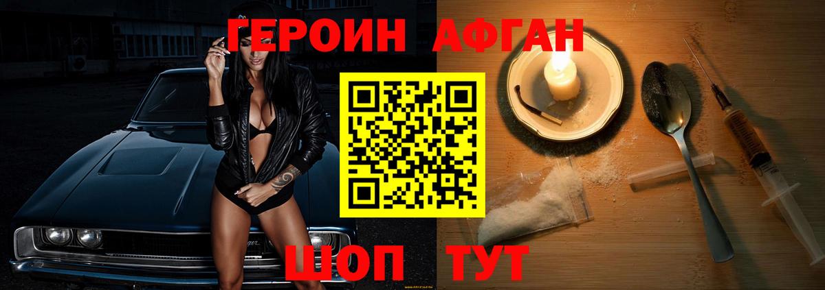 ГЕРОИН гречка  Вход с VPN  Первоуральск 