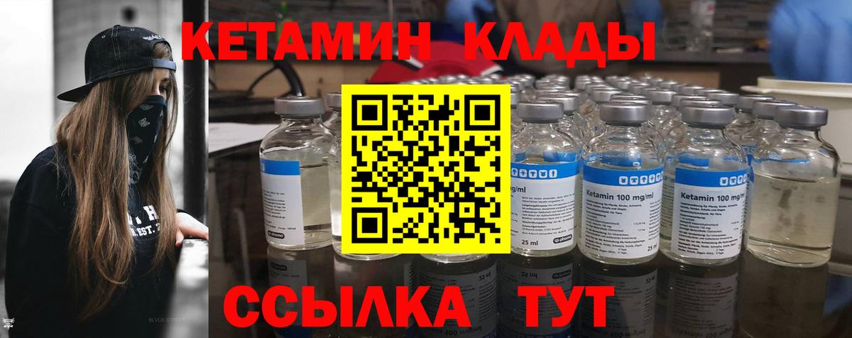 Первоуральск  Кетамин ketamine  Вход с VPN 