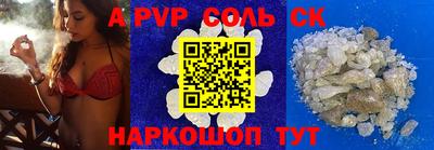 соль курить ск Свободный