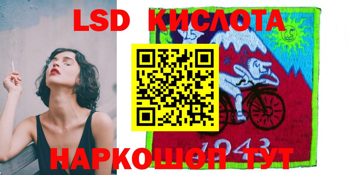 ЛСД экстази кислота  Вход с VPN  LSD-25 экстази кислота  Первоуральск 