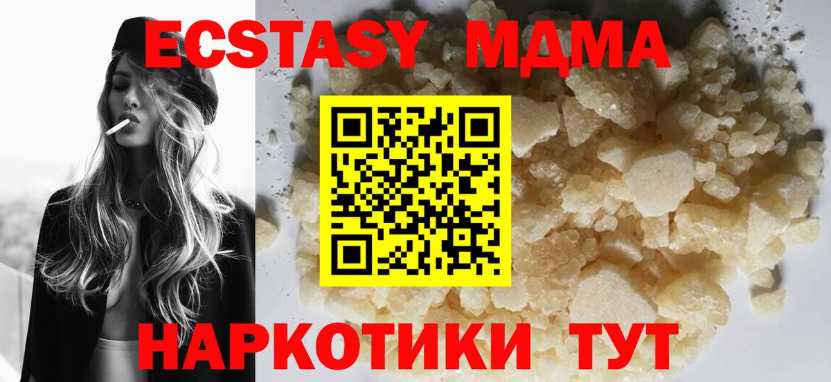 МДМА crystal Первоуральск