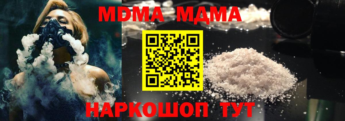МДМА Molly  МДМА  Первоуральск  Вход с VPN 