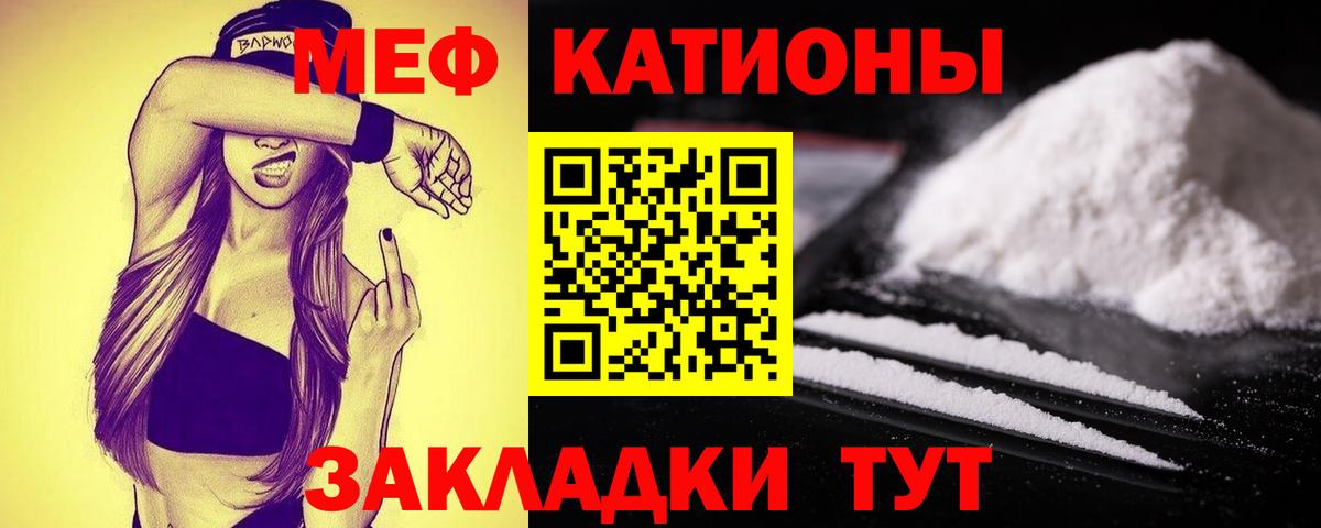 Меф мяу мяу  Меф  Первоуральск  Мефедрон мяу мяу  Мефедрон  Вход с VPN 