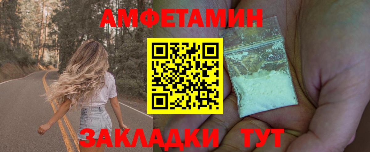 МЕТАМФЕТАМИН кристалл Первоуральск