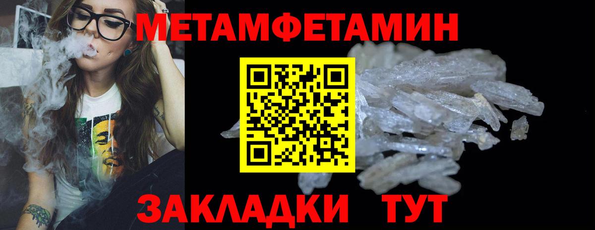 Первитин  Вход с VPN  Первоуральск  Метамфетамин пудра 