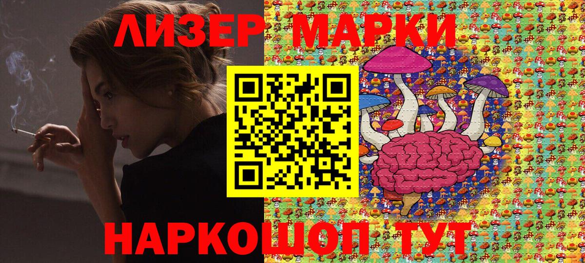 Марки NBOMe 1500мкг  Марки NBOMe 1500мкг  Вход с VPN  Первоуральск 