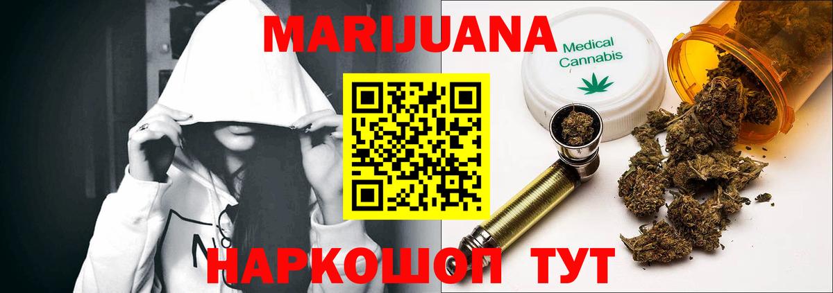 Бошки Шишки LSD WEED  Конопля гибрид  Первоуральск  Вход с VPN 